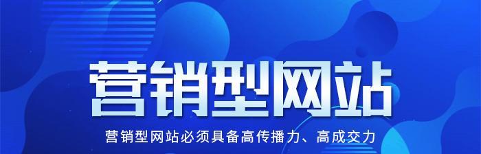 网站营销价格怎么算？如何根据预算制定有效的营销策略？
