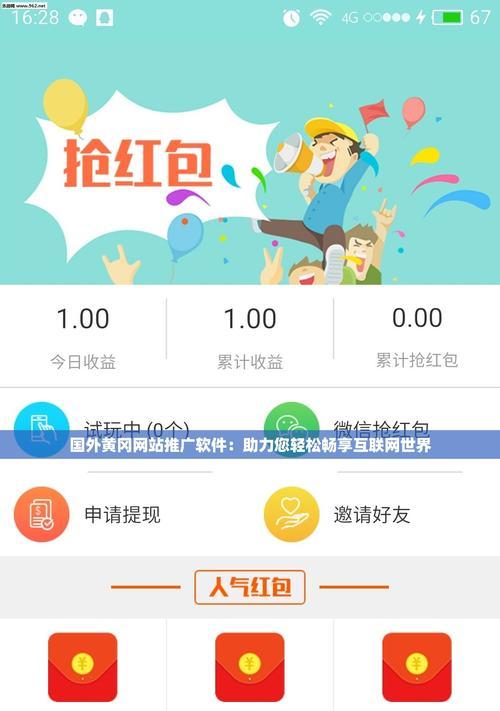 各大网站如何推广的软件？推广软件的常见问题有哪些？