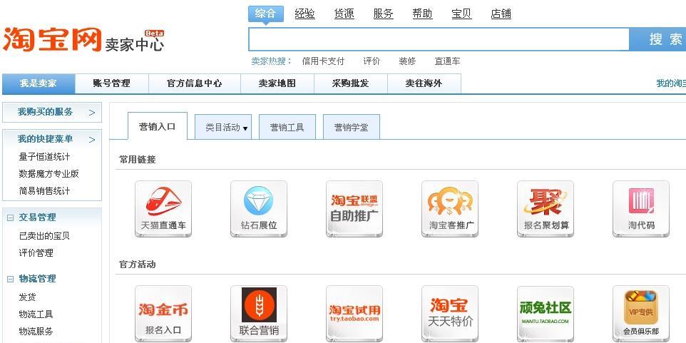 如何推广第三方网站？有效策略和常见问题解答？