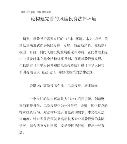 关键词：【 
网投网站的风险分析怎么写
】
- 投资网站风险分析怎么做？如何评估网站的安全性？