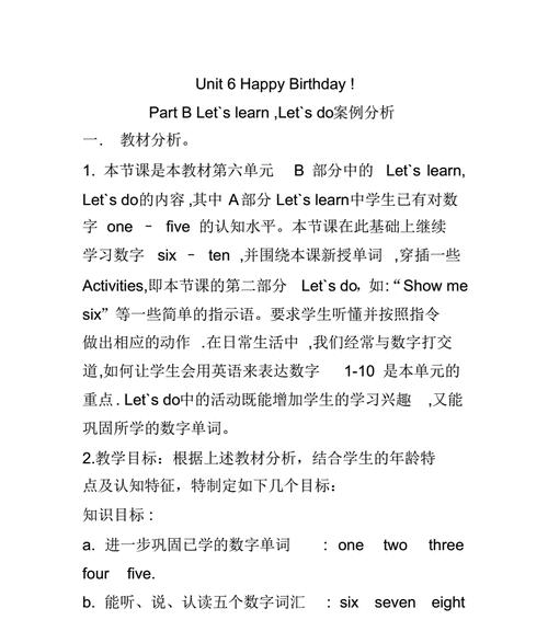 英语教学网站分析怎么写？如何评估其教学效果和用户体验？
