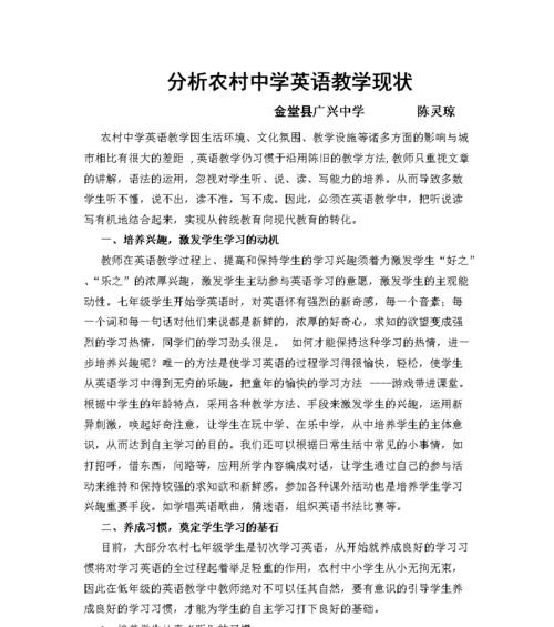 英语教学网站分析怎么写？如何评估其教学效果和用户体验？