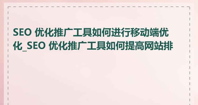 网站过度优化推广会有什么后果？如何避免过度优化？