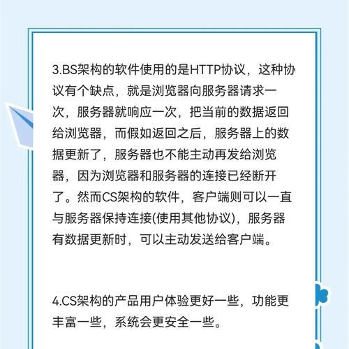 BS架构网站如何进行测试？测试流程和常见问题有哪些？