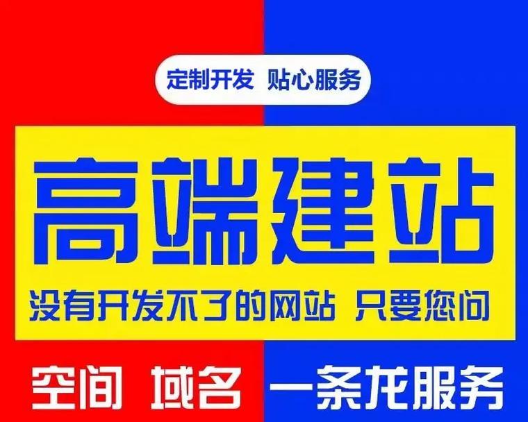 营销建设网站公司怎么做？如何选择合适的网站建设服务？