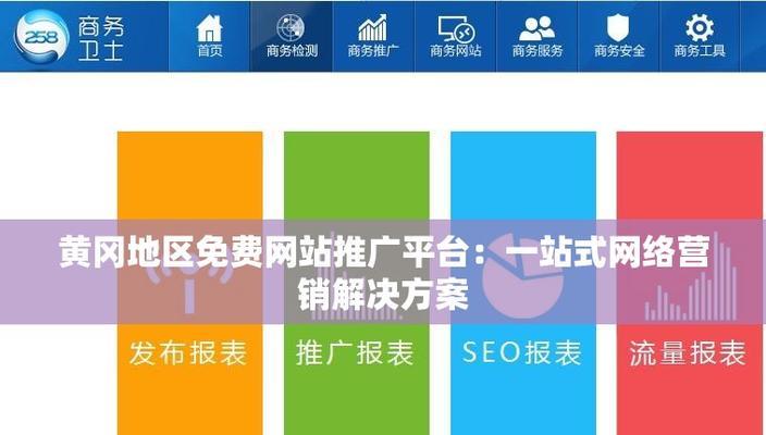 如何打造个人的网站推广？有哪些有效策略和常见问题解答？