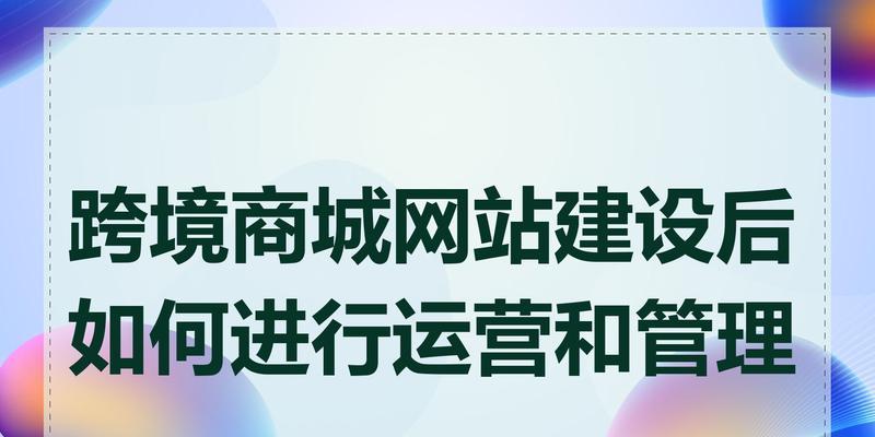 网站推广服务商如何运营？运营策略和常见问题解答是什么？