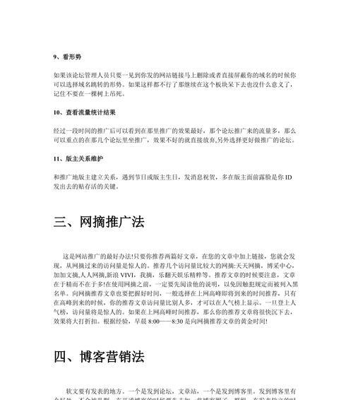 手机网站如何去推广产品？有哪些有效策略？