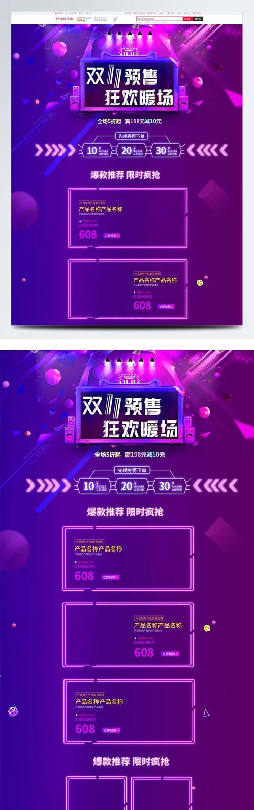 长图营销网站怎么做？如何有效吸引用户点击？