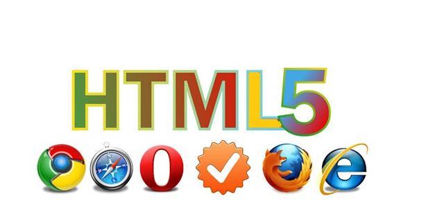 HTML5技术有哪些？它们如何改变了网页开发？