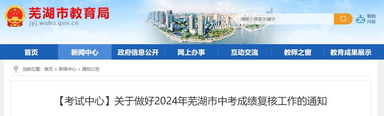 芜湖网站关键词优化怎么做？芜湖地区的网站关键词优化策略是什么？