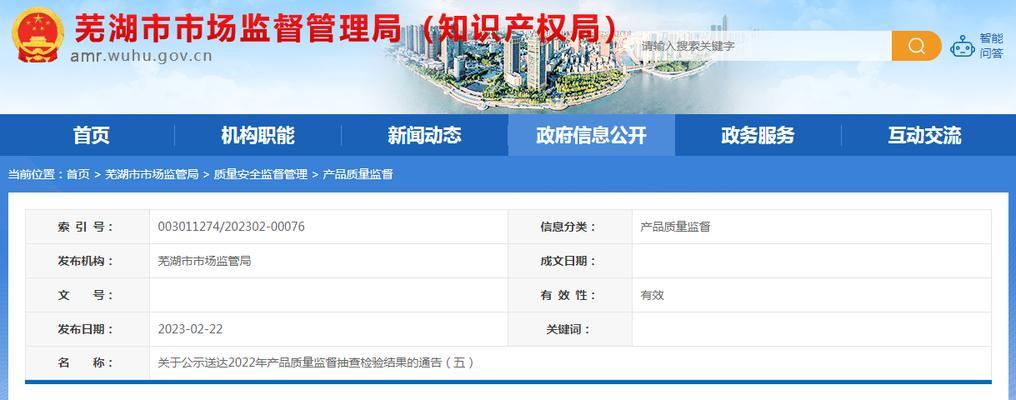 芜湖网站关键词优化怎么做？芜湖地区的网站关键词优化策略是什么？