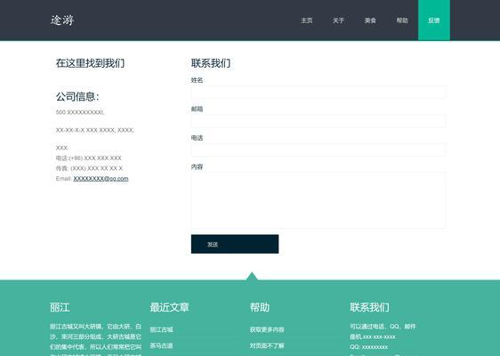 区域型网站怎么做关键词优化？常见问题有哪些？