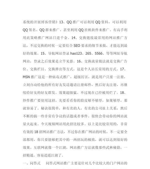 如何利用博客推广网站？博客营销的策略和技巧有哪些？
