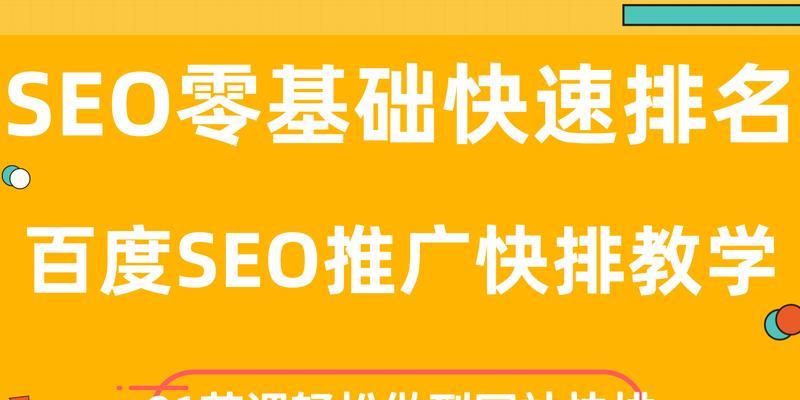 如何快速推广新的网站？有效策略和常见问题解答？