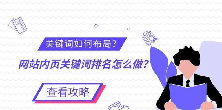 芜湖网站关键词优化怎么做？有哪些有效策略？