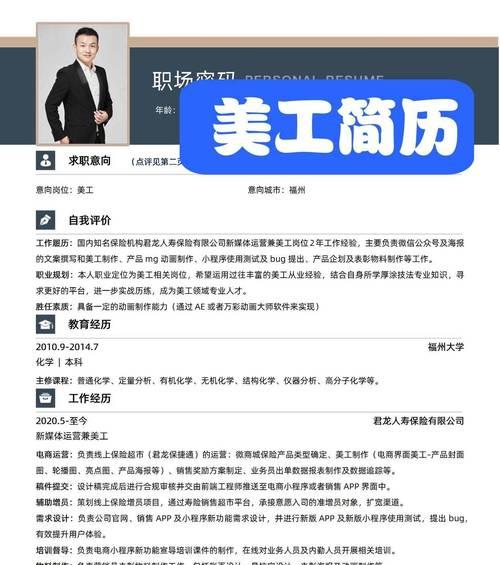 网站建设分析怎么写简历？简历中应包含哪些关键元素？