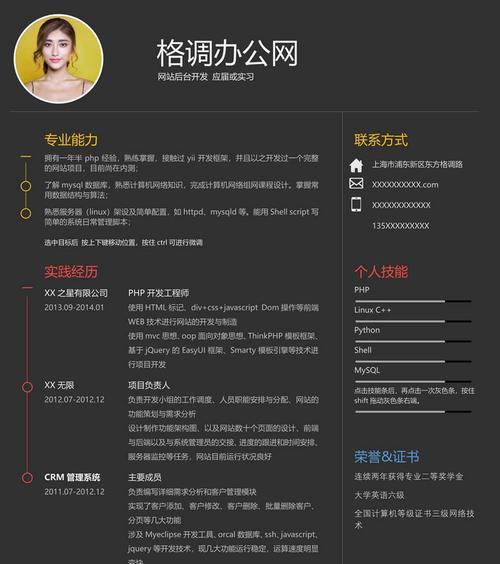 网站建设分析怎么写简历？简历中应包含哪些关键元素？