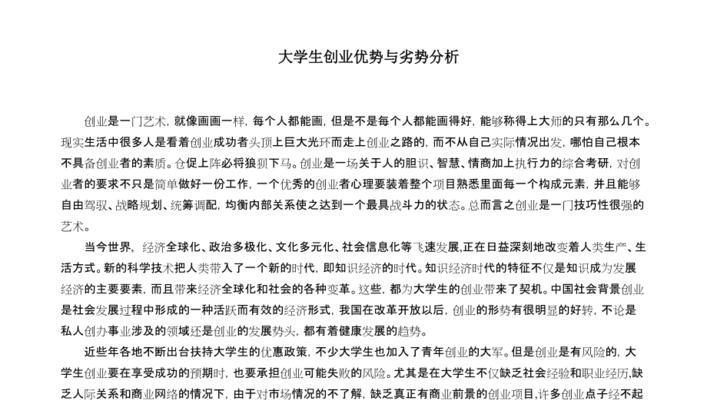 网站管理优势分析怎么写？如何通过分析提升网站性能？