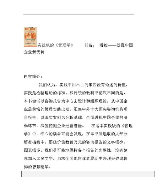 网站管理优势分析怎么写？如何通过分析提升网站性能？