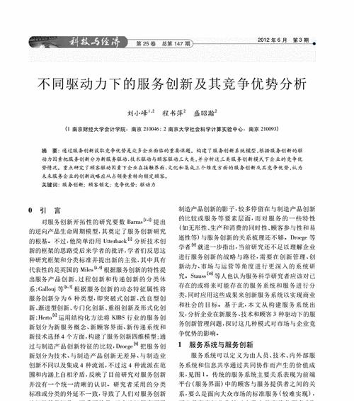 网站管理优势分析怎么写？如何通过分析提升网站性能？
