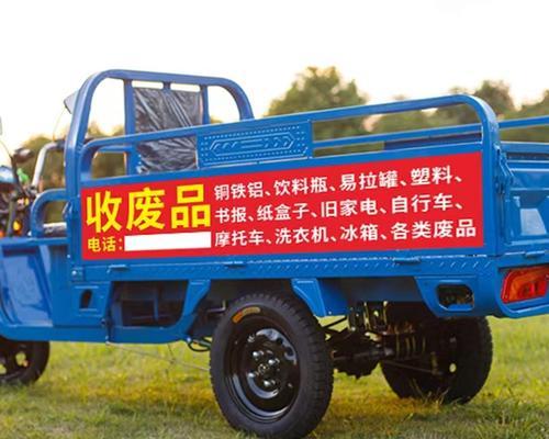如何用废品做网站推广语？有效策略有哪些？