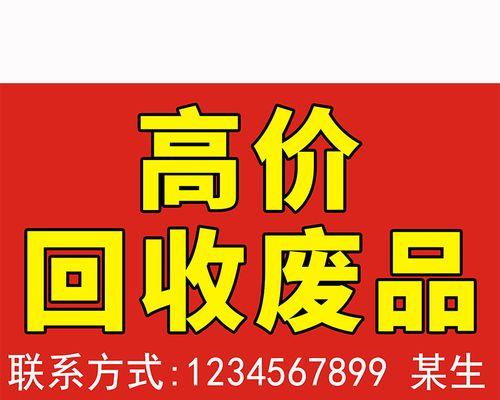 如何用废品做网站推广语？有效策略有哪些？