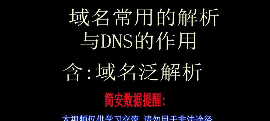 网站域名解析怎么操作？解析后如何确保网站正常访问？