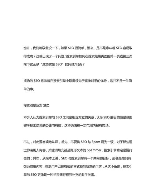 如何撰写某个网站的SEO分析实例？分析实例中常见问题有哪些？