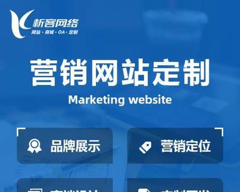 营销型网站设计怎么做？如何提升转化率？