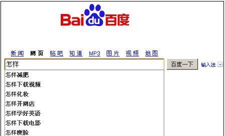 网站搜索关键词怎么填？如何优化以提高SEO效果？