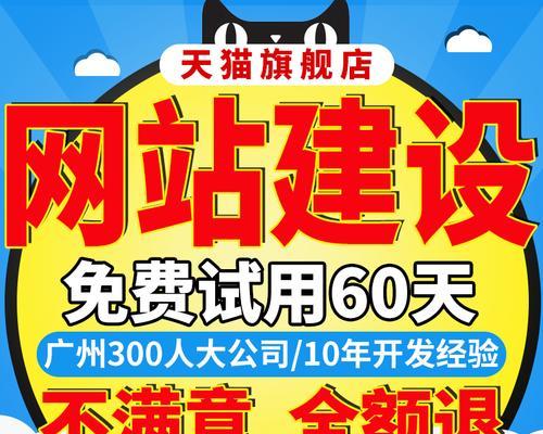 如何做网站淘宝店铺推广？有效策略和常见问题解答？