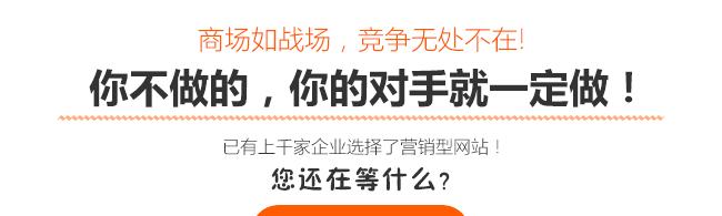 南通营销型网站怎么做？如何打造高转化率的网站？