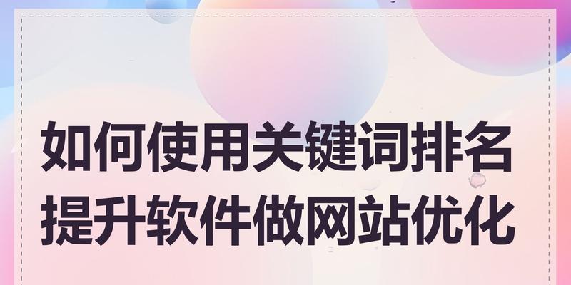 关键词网站推荐怎么写？如何撰写有效的关键词推荐？