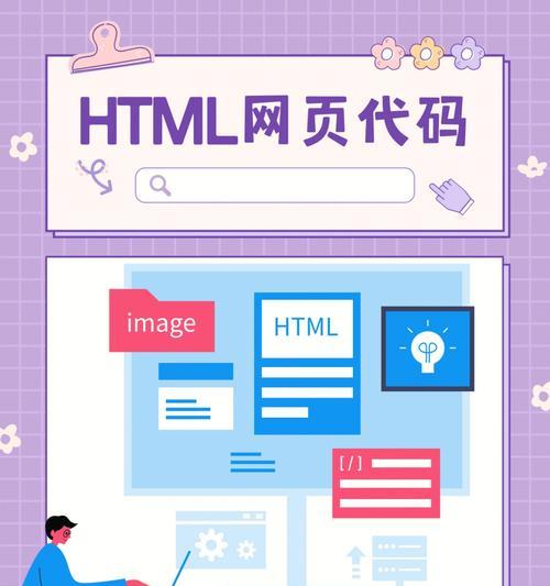 哪些免费软件可以编辑HTML？如何选择合适的HTML编辑器？