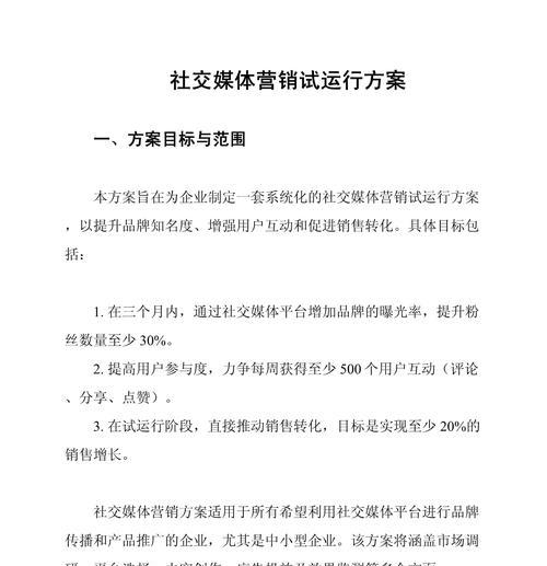 网站营销怎么运营？有效策略和常见问题解答？