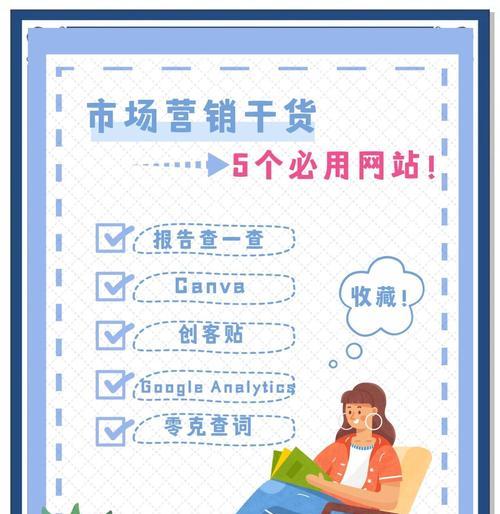 网站营销怎么运营？有效策略和常见问题解答？