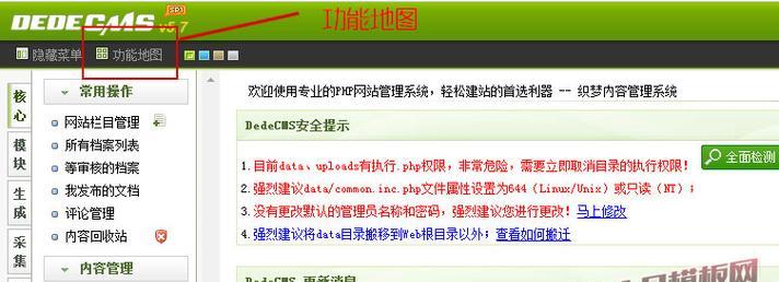 织梦网站关键词怎么设置？设置关键词的正确步骤是什么？