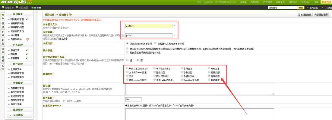 织梦网站关键词怎么设置？设置关键词的正确步骤是什么？
