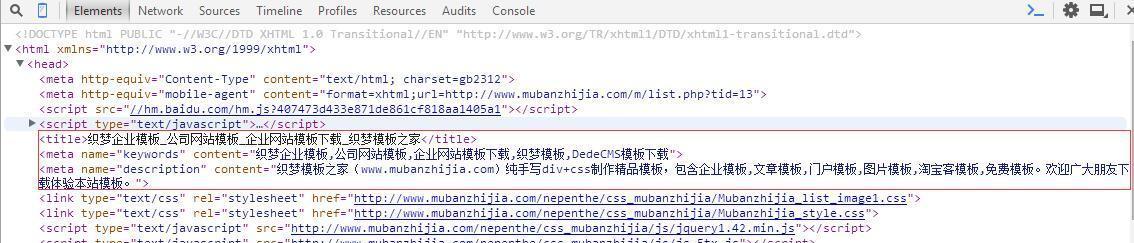 织梦网站关键词怎么设置？设置关键词的正确步骤是什么？