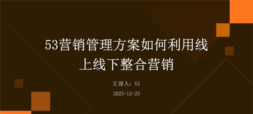 线下营销方案网站怎么做？如何提升网站的转化率？