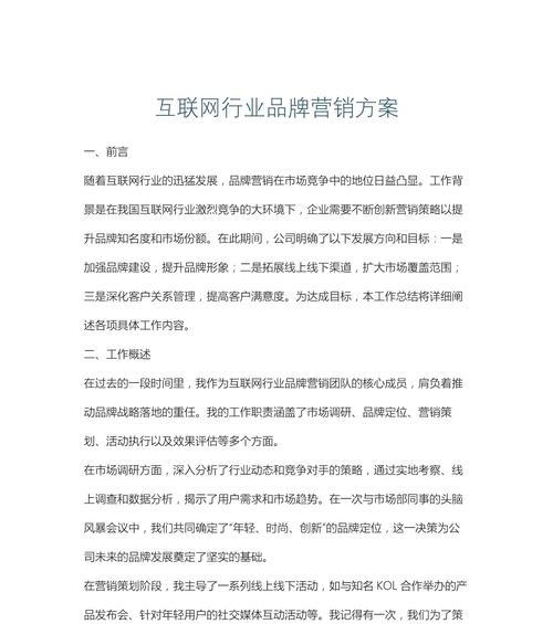 线下营销方案网站怎么做？如何提升网站的转化率？
