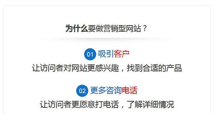 线下营销方案网站怎么做？如何提升网站的转化率？