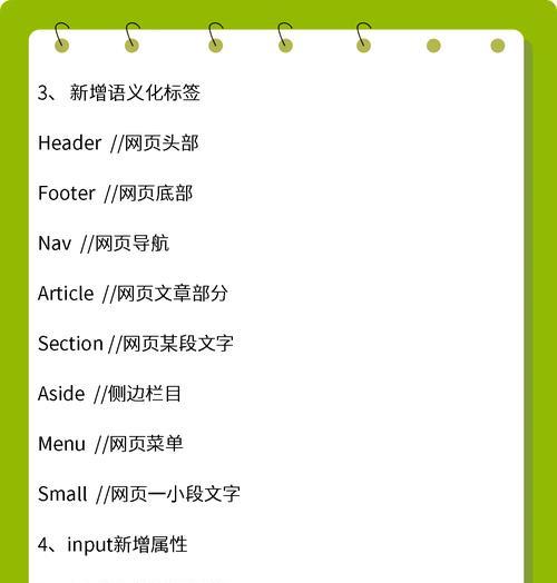 HTML A标签有哪些属性？如何正确使用它们？