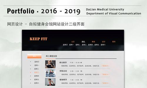 健身网站功能分析怎么写？如何提升用户体验和网站性能？