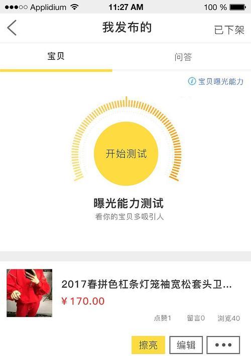 闲鱼网站改版怎么改？改版后有哪些新功能和变化？