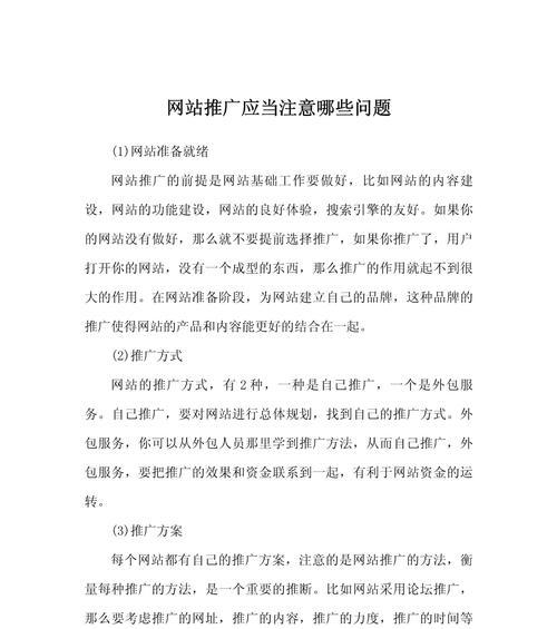 如何通过网站推广效果好？哪些策略最有效？