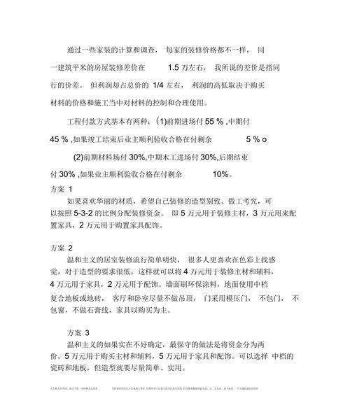 造价差价网站怎么做分析？分析过程中常见问题有哪些？
