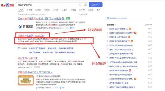 怎么修改网站的关键词？操作步骤和注意事项是什么？