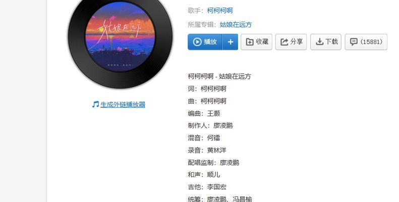 HTML支持哪些音乐格式？如何在网页中嵌入音乐？